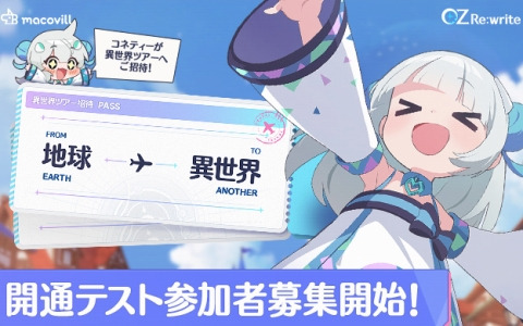 アニメ風RPG「OZ Re:write」βテストの事前登録受付が開始！ライガー（CV：岡本信彦）、ゼノア（CV：鬼頭明里）などの主要キャラやコンテンツを紹介するPVも公開
