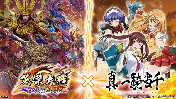 「英傑大戦 二天双龍の闘い」の新バージョン「Ver.2.6.0」で全78枚のカードが追加！アニメ「真・一騎当千」との復刻コラボイベントも開催の画像3