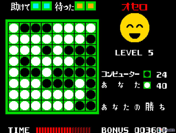 「アーケードアーカイブス オセロ」が2月20日に配信！自分が打った手を評価してくれるといった攻略や練習に役立つ機能も実装の画像