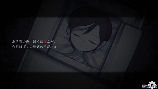 ひとりの少年の成長を描いたマルチエンディング式のノベルゲーム「ぼくの葬式にようこそ -happy rebirthday-」が2月20日にSteamでリリース！の画像