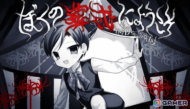 ひとりの少年の成長を描いたマルチエンディング式のノベルゲーム「ぼくの葬式にようこそ -happy rebirthday-」が2月20日にSteamでリリース！の画像