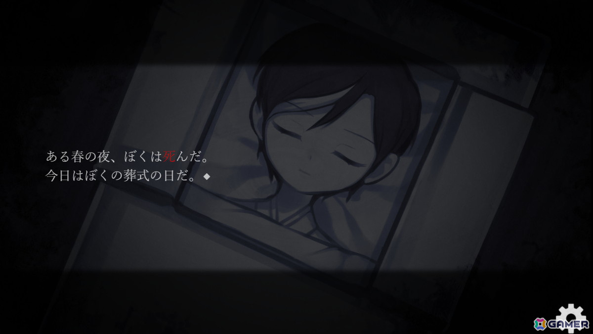 ひとりの少年の成長を描いたマルチエンディング式のノベルゲーム「ぼくの葬式にようこそ -happy rebirthday-」が2月20日にSteamでリリース！の画像2