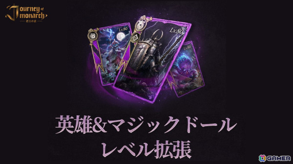 「Journey of Monarch - 君主の道」に地属性/遠距離型の新規伝説級英雄「オーウェン」が登場！新規領地「アデン」や「レベル突破」機能の実装もの画像3