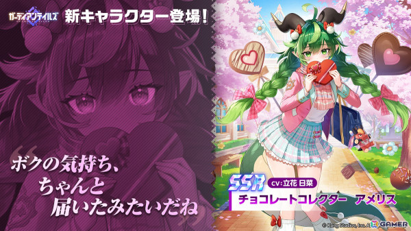 「ガーディアンテイルズ」に制服姿のアメリス（CV：立花日菜）が登場！無料50連＆人気投票企画も実施中の画像1