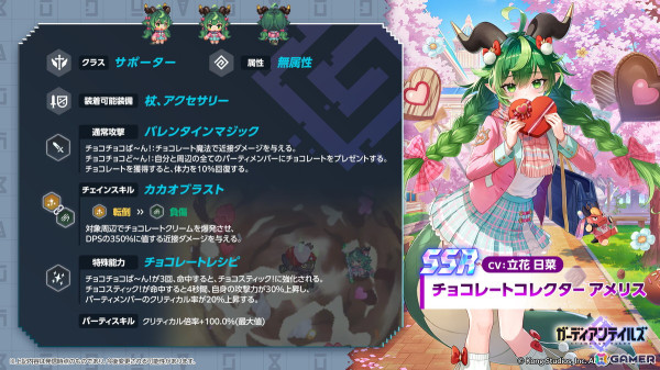 「ガーディアンテイルズ」に制服姿のアメリス（CV：立花日菜）が登場！無料50連＆人気投票企画も実施中の画像3
