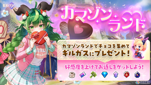 「ガーディアンテイルズ」に制服姿のアメリス（CV：立花日菜）が登場！無料50連＆人気投票企画も実施中の画像4