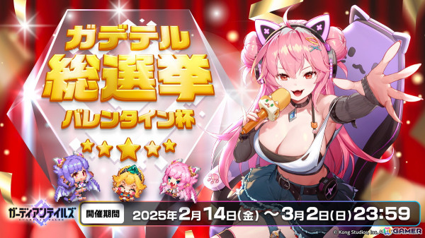 「ガーディアンテイルズ」に制服姿のアメリス（CV：立花日菜）が登場！無料50連＆人気投票企画も実施中の画像8