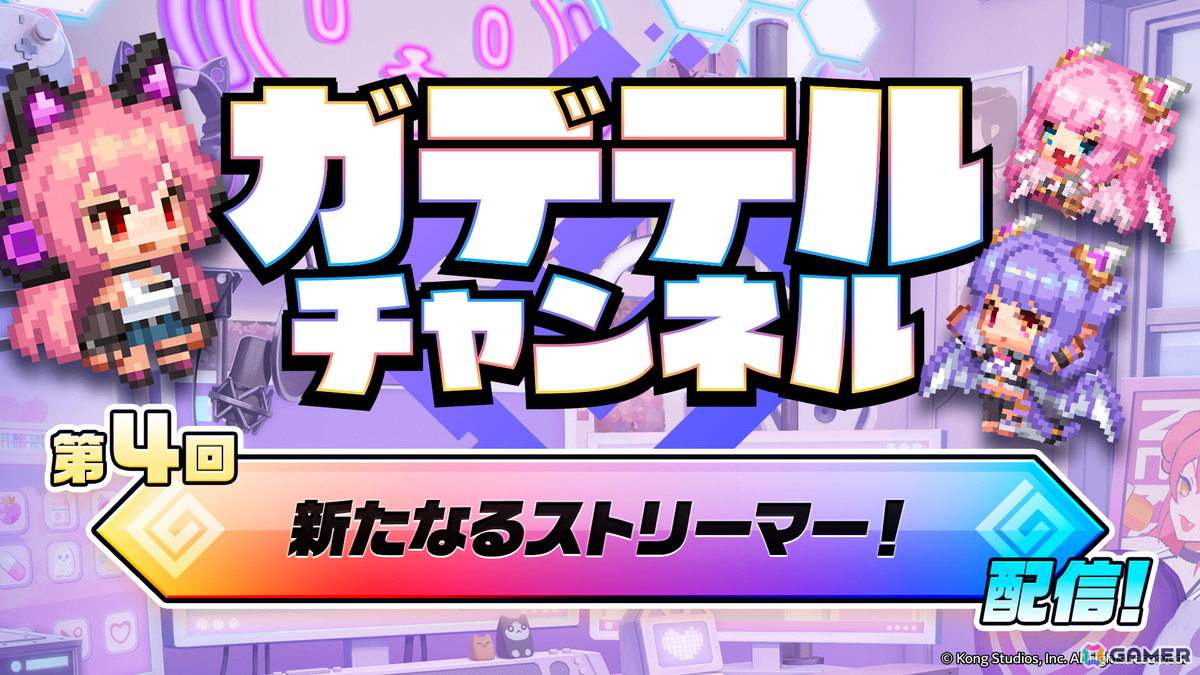 「ガーディアンテイルズ」に制服姿のアメリス（CV：立花日菜）が登場！無料50連＆人気投票企画も実施中の画像10