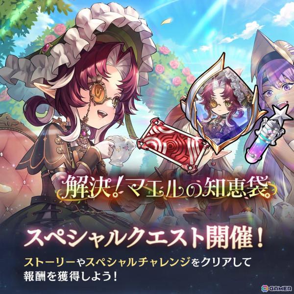 「エンバーストーリア」兵種・統率の新エンバース「マエル＝イッド（CV：新井里美）」が登場！新装備の素材を獲得できるスペシャルクエストもの画像6
