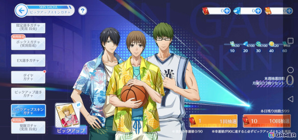 「黒子のバスケ Street Rivals」に「無冠の五将」新選手「実渕玲央（SG）」が参戦！NBAコラボスキン「ペイサーズ」やピックアップスキンガチャも実装の画像4
