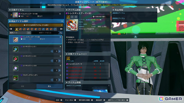 「PSO2 ニュージェネシス」ルシエル探索に新セクターやボスエネミー「ルイノ・グリフォン」などが登場！の画像4