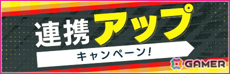 「サカつくRTW」至高の特徴を持つ「サカつく」シリーズおなじみの選手たちが登場する“SAKATSUKU BIRTHDAY SCOUT”が開催！の画像13