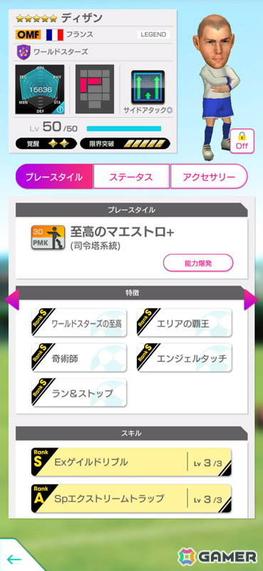 「サカつくRTW」至高の特徴を持つ「サカつく」シリーズおなじみの選手たちが登場する“SAKATSUKU BIRTHDAY SCOUT”が開催！の画像2