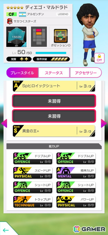 「サカつくRTW」至高の特徴を持つ「サカつく」シリーズおなじみの選手たちが登場する“SAKATSUKU BIRTHDAY SCOUT”が開催！の画像5
