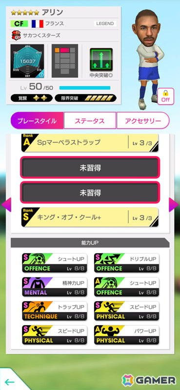 「サカつくRTW」至高の特徴を持つ「サカつく」シリーズおなじみの選手たちが登場する“SAKATSUKU BIRTHDAY SCOUT”が開催！の画像7