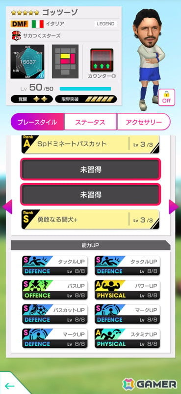 「サカつくRTW」至高の特徴を持つ「サカつく」シリーズおなじみの選手たちが登場する“SAKATSUKU BIRTHDAY SCOUT”が開催！の画像9