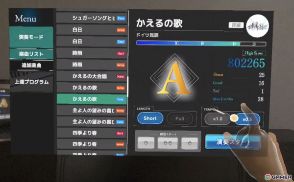 実際のピアノにノーツを表示するVR音楽ゲーム「Sigure」がMeta Questでリリース！J-POPやアニソン、クラシックなど200曲以上をプレイ可能の画像3