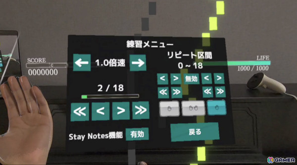 実際のピアノにノーツを表示するVR音楽ゲーム「Sigure」がMeta Questでリリース！J-POPやアニソン、クラシックなど200曲以上をプレイ可能の画像5