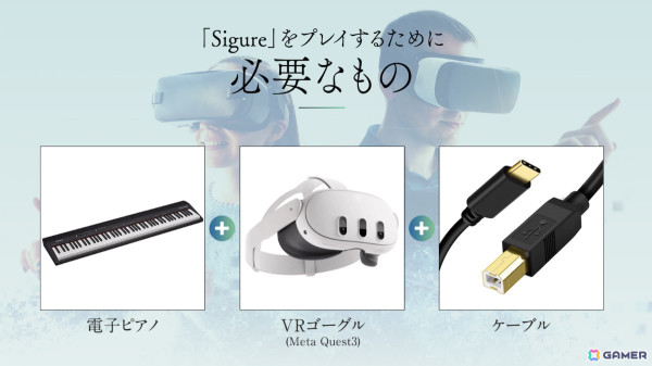 実際のピアノにノーツを表示するVR音楽ゲーム「Sigure」がMeta Questでリリース！J-POPやアニソン、クラシックなど200曲以上をプレイ可能の画像7
