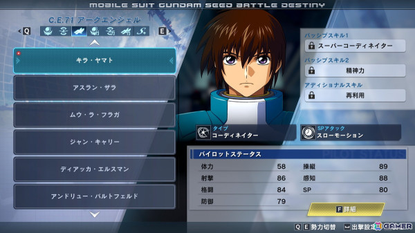 3勢力のいずれかに属して激動の時代を戦い抜く――「機動戦士ガンダムSEED BATTLE DESTINY REMASTERED」ゲームの特徴や参戦機体を紹介！の画像