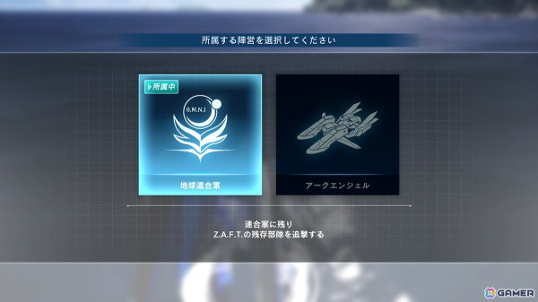 3勢力のいずれかに属して激動の時代を戦い抜く――「機動戦士ガンダムSEED BATTLE DESTINY REMASTERED」ゲームの特徴や参戦機体を紹介！の画像