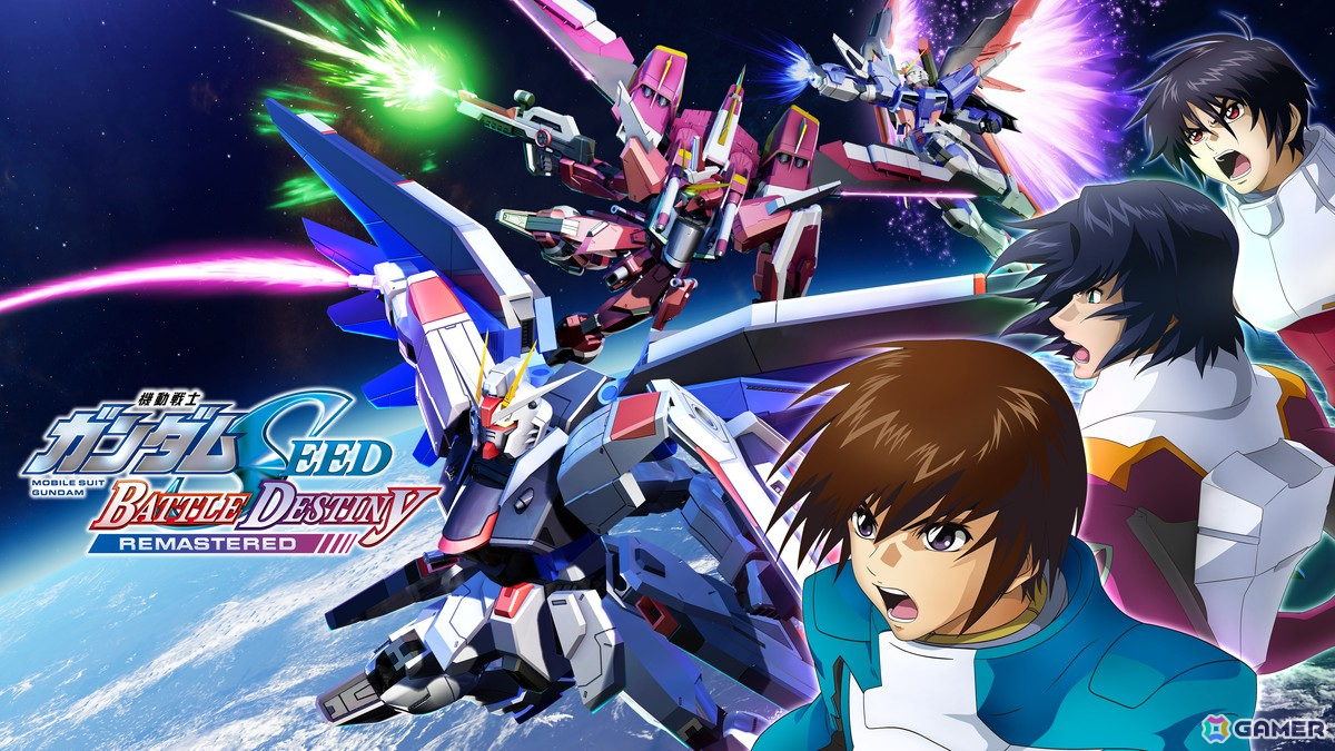 3勢力のいずれかに属して激動の時代を戦い抜く――「機動戦士ガンダムSEED BATTLE DESTINY REMASTERED」ゲームの特徴や参戦機体を紹介！の画像