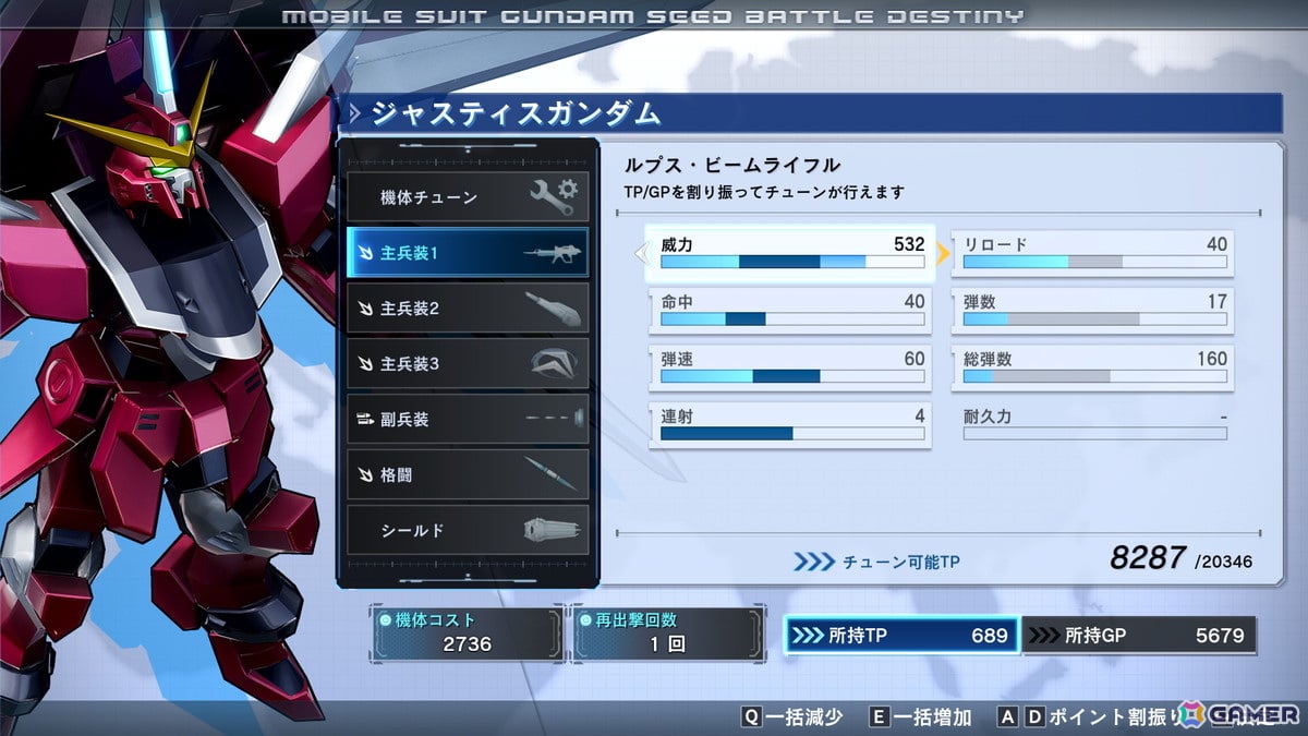 3勢力のいずれかに属して激動の時代を戦い抜く――「機動戦士ガンダムSEED BATTLE DESTINY REMASTERED」ゲームの特徴や参戦機体を紹介！の画像