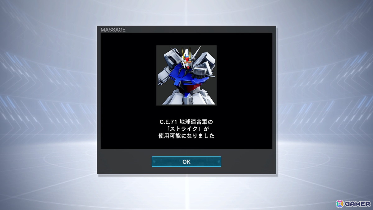 3勢力のいずれかに属して激動の時代を戦い抜く――「機動戦士ガンダムSEED BATTLE DESTINY REMASTERED」ゲームの特徴や参戦機体を紹介！の画像9