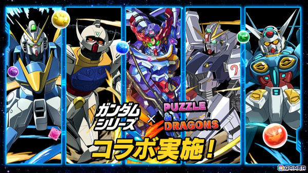 「パズドラ」に「機動戦士Gundam GQuuuuuuX」から「ジークアクス」「赤いガンダム」が早くも参戦！「ガンダムシリーズ」コラボが開催中の画像1