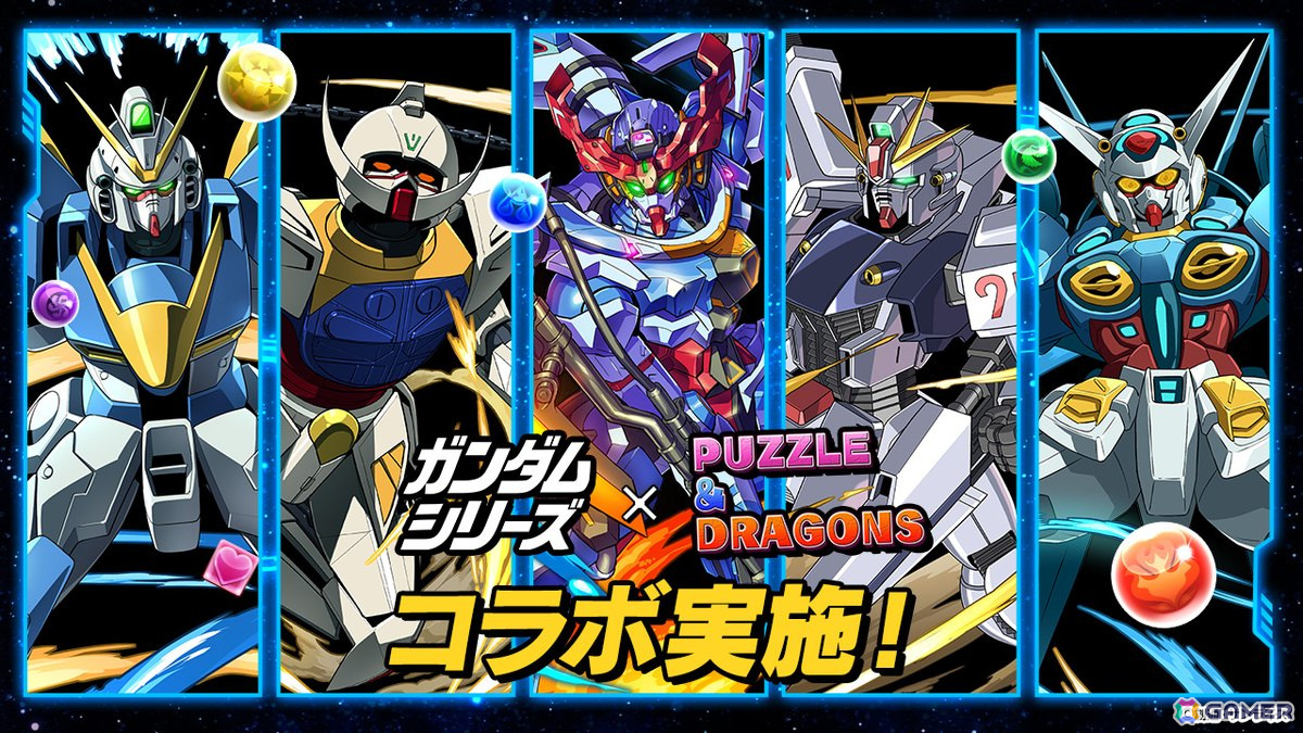 「パズドラ」に「機動戦士Gundam GQuuuuuuX」から「ジークアクス」「赤いガンダム」が早くも参戦！「ガンダムシリーズ」コラボが開催中の画像