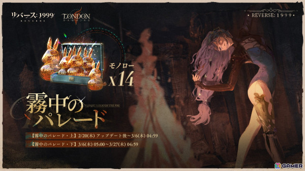 「リバース：1999」でVer2.3「聖火紀行：イーストエンドの曙」が開催！悪名高い魔女「ヴィロー（CV：Lynn）」も登場の画像6