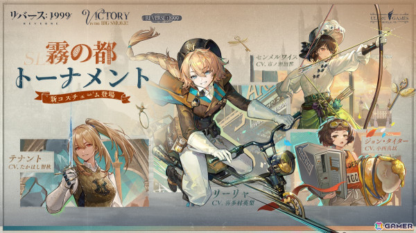 「リバース：1999」でVer2.3「聖火紀行：イーストエンドの曙」が開催！悪名高い魔女「ヴィロー（CV：Lynn）」も登場の画像8