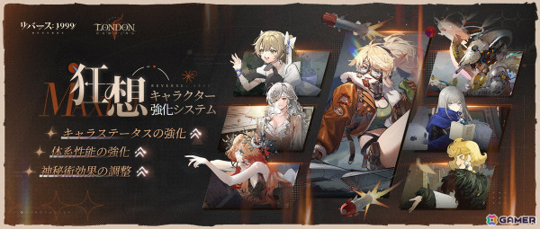 「リバース：1999」でVer2.3「聖火紀行：イーストエンドの曙」が開催！悪名高い魔女「ヴィロー（CV：Lynn）」も登場の画像9