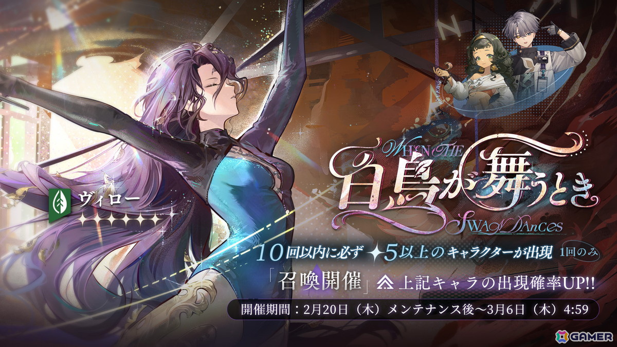 「リバース:1999」でVer2.3「聖火紀行:イーストエンドの曙」が開催!悪名高い魔女「ヴィロー(CV:Lynn)」も登場の画像
