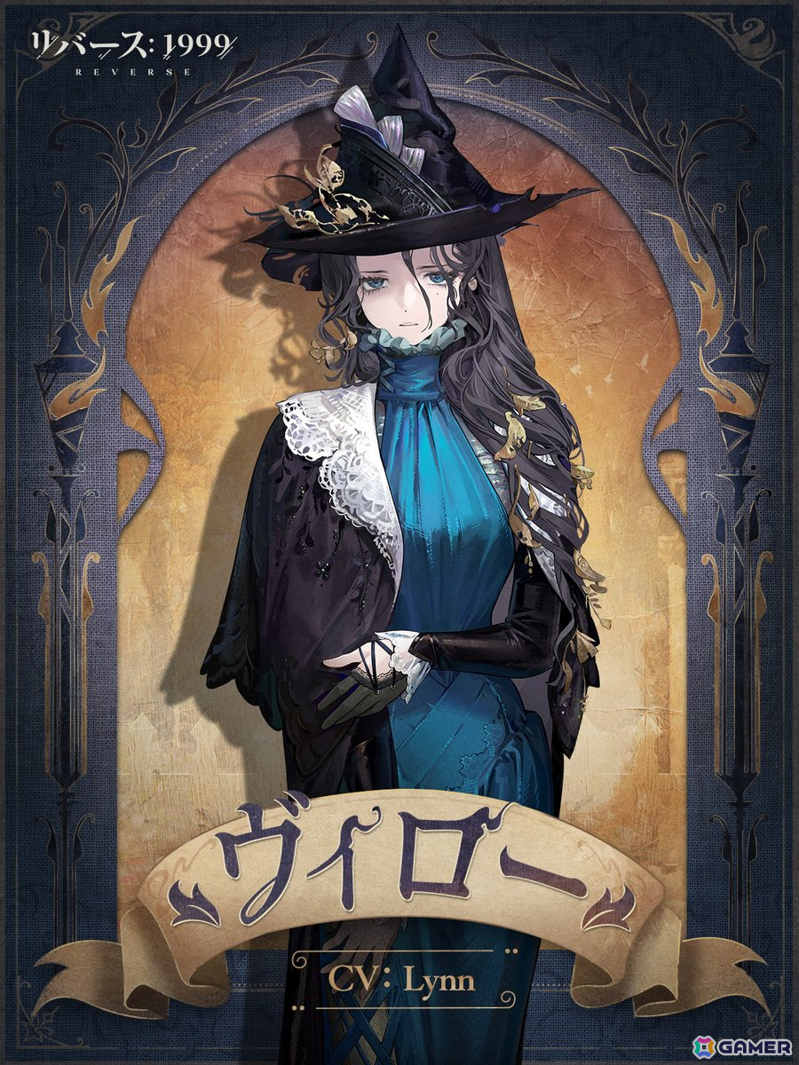 「リバース:1999」でVer2.3「聖火紀行:イーストエンドの曙」が開催!悪名高い魔女「ヴィロー(CV:Lynn)」も登場の画像