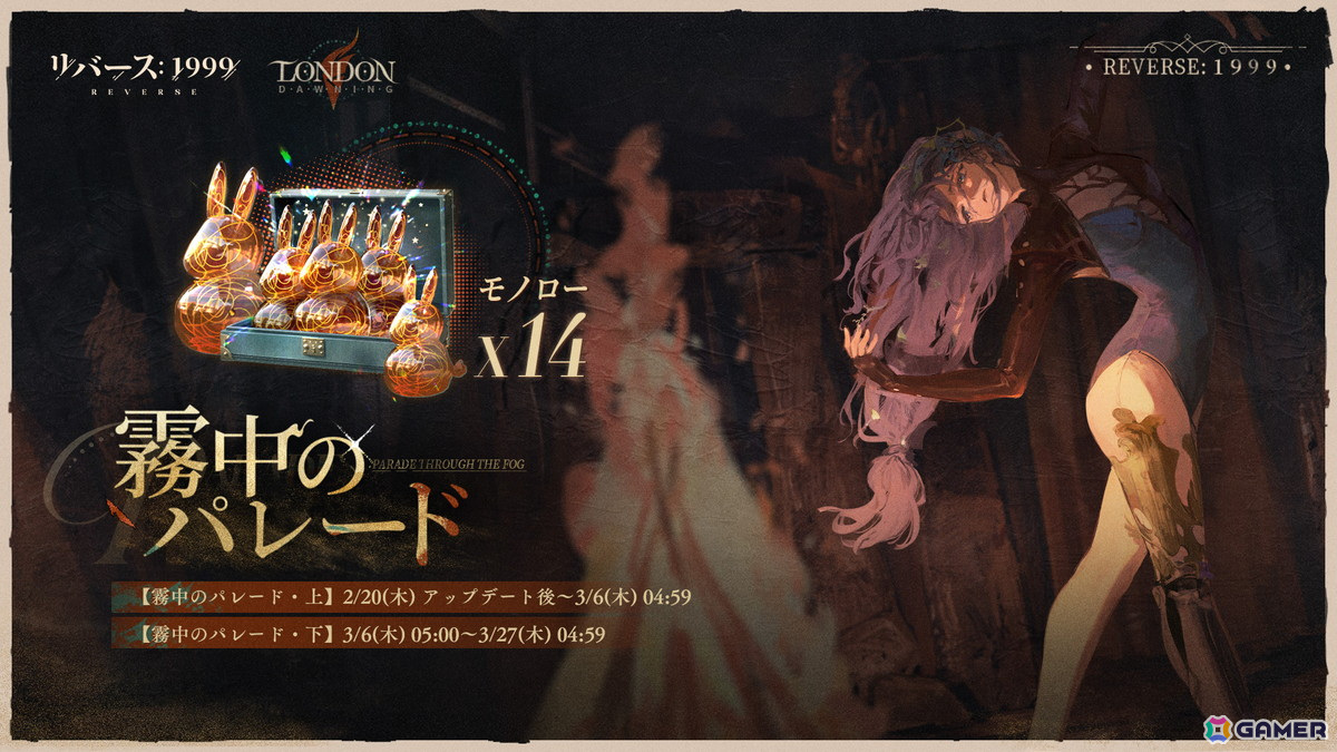 「リバース:1999」でVer2.3「聖火紀行:イーストエンドの曙」が開催!悪名高い魔女「ヴィロー(CV:Lynn)」も登場の画像