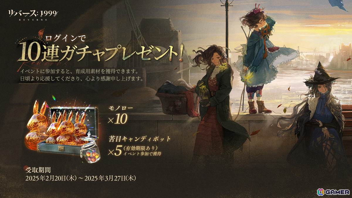 「リバース:1999」でVer2.3「聖火紀行:イーストエンドの曙」が開催!悪名高い魔女「ヴィロー(CV:Lynn)」も登場の画像