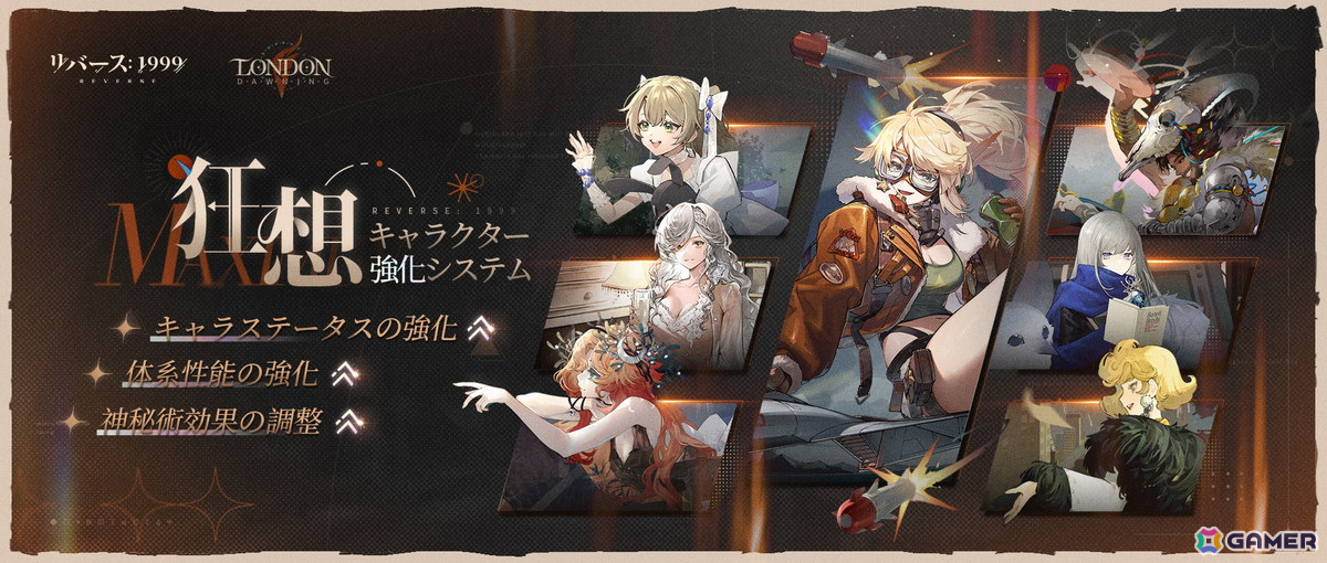 「リバース:1999」でVer2.3「聖火紀行:イーストエンドの曙」が開催!悪名高い魔女「ヴィロー(CV:Lynn)」も登場の画像