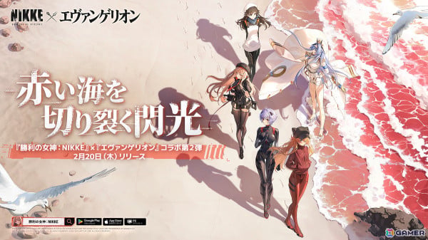 「勝利の女神：NIKKE」に「エヴァンゲリオン」とのコラボ第2弾「SECOND QUEST」が実装！グローバルキャンペーンソング「残酷な天使のテーゼ」を使用したPVもの画像1