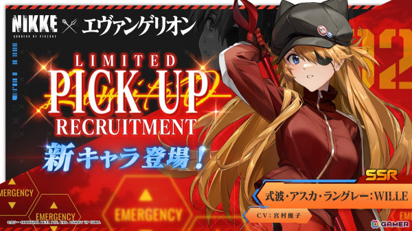 「勝利の女神：NIKKE」に「エヴァンゲリオン」とのコラボ第2弾「SECOND QUEST」が実装！グローバルキャンペーンソング「残酷な天使のテーゼ」を使用したPVもの画像2