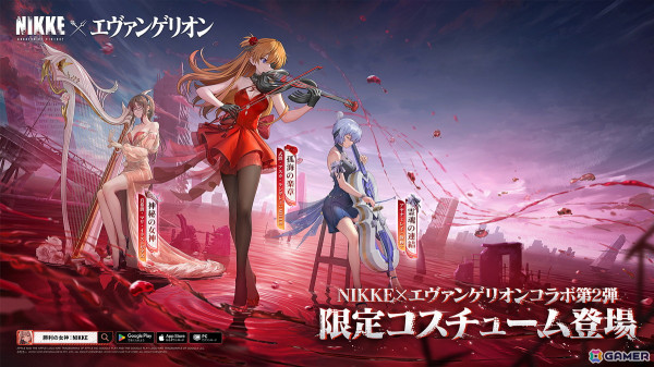 「勝利の女神：NIKKE」に「エヴァンゲリオン」とのコラボ第2弾「SECOND QUEST」が実装！グローバルキャンペーンソング「残酷な天使のテーゼ」を使用したPVもの画像5