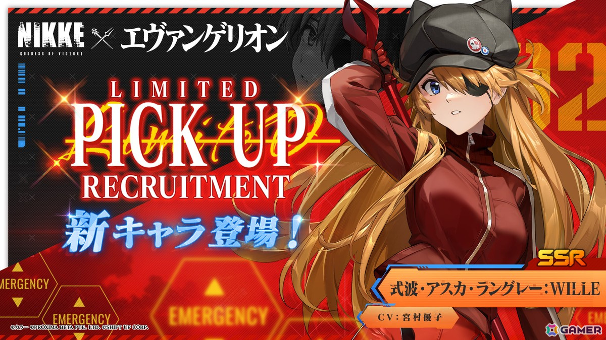 「勝利の女神:NIKKE」に「エヴァンゲリオン」とのコラボ第2弾「SECOND QUEST」が実装!グローバルキャンペーンソング「残酷な天使のテーゼ」を使用したPVもの画像