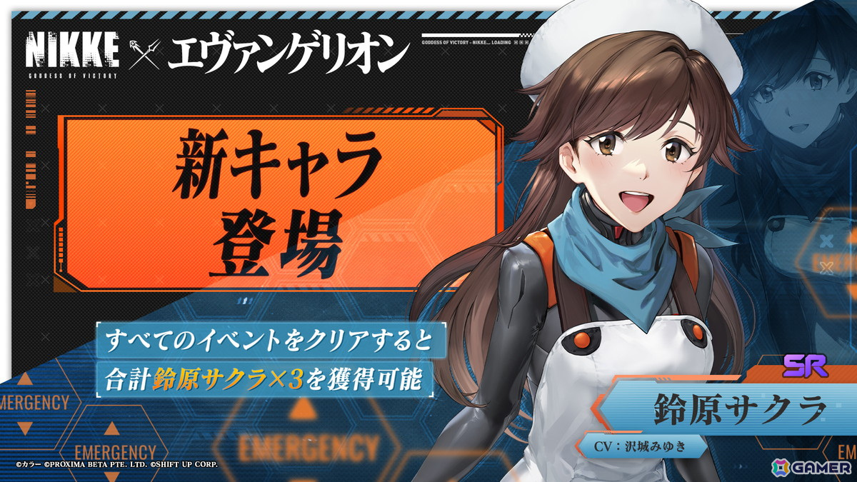 「勝利の女神:NIKKE」に「エヴァンゲリオン」とのコラボ第2弾「SECOND QUEST」が実装!グローバルキャンペーンソング「残酷な天使のテーゼ」を使用したPVもの画像