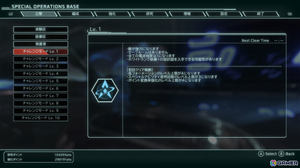「Scars of Mars」エンディング後から遊べるチャレンジモードが追加！これまでの装備品の強化版「＋（プラス）装備の設計図」が入手可能にの画像1