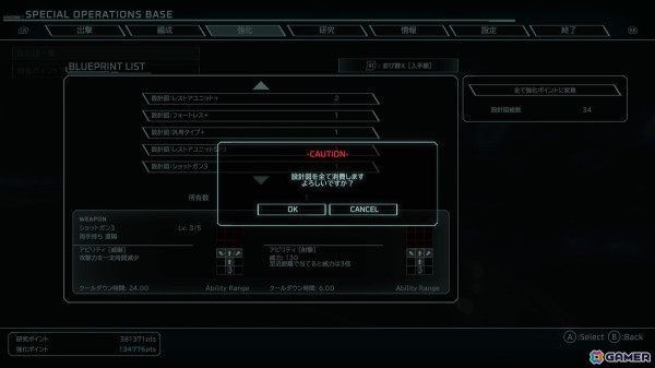 「Scars of Mars」エンディング後から遊べるチャレンジモードが追加！これまでの装備品の強化版「＋（プラス）装備の設計図」が入手可能にの画像11