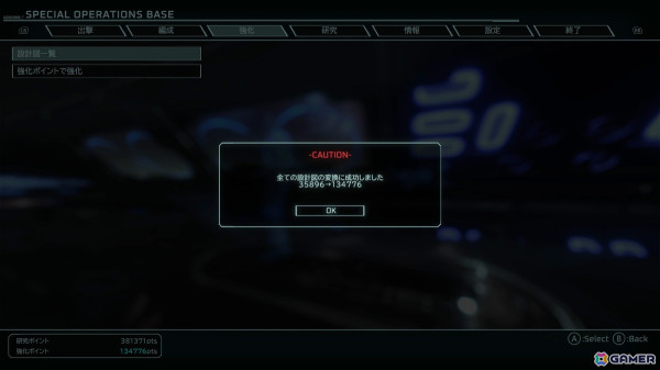 「Scars of Mars」エンディング後から遊べるチャレンジモードが追加！これまでの装備品の強化版「＋（プラス）装備の設計図」が入手可能にの画像12
