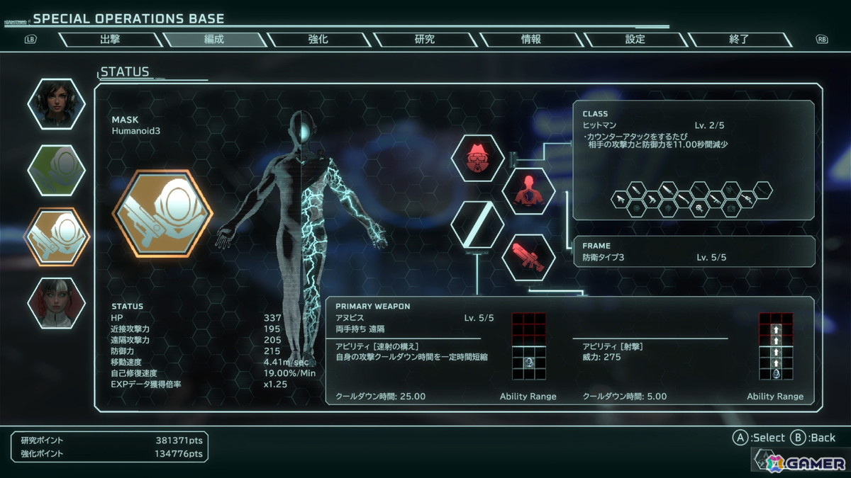 「Scars of Mars」エンディング後から遊べるチャレンジモードが追加!これまでの装備品の強化版「+(プラス)装備の設計図」が入手可能にの画像