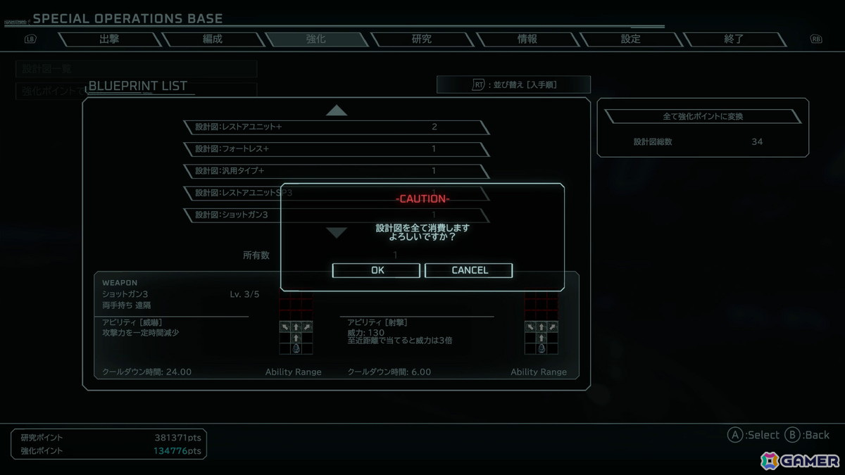 「Scars of Mars」エンディング後から遊べるチャレンジモードが追加!これまでの装備品の強化版「+(プラス)装備の設計図」が入手可能にの画像