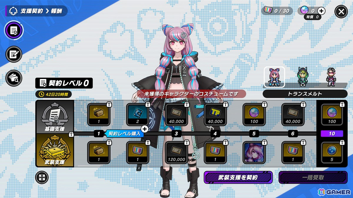 理不尽都市アクション「トライブナイン」が正式リリース!テンションカードやコスチュームを入手できる「支援契約 トランスメルト編」が開催の画像