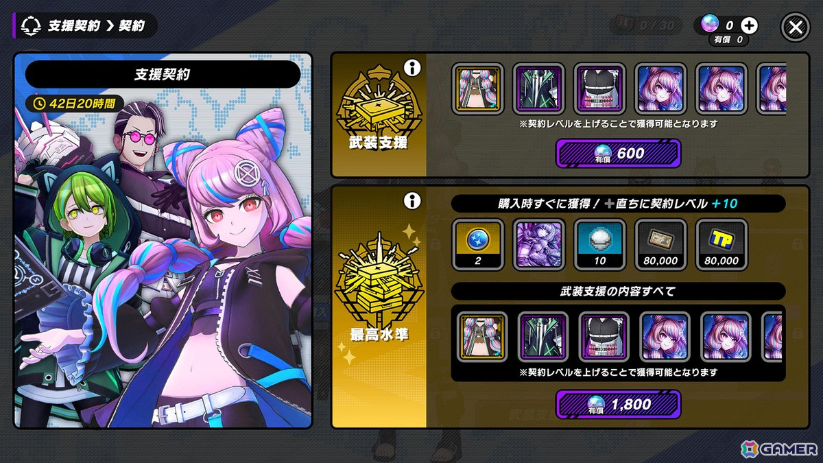 理不尽都市アクション「トライブナイン」が正式リリース!テンションカードやコスチュームを入手できる「支援契約 トランスメルト編」が開催の画像